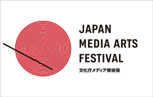 18th Japan Media Arts Festival 18th Japan Media Arts Festival