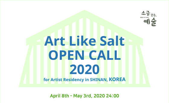 Taepyung Salt Farm Art Project Taepyung Salt Farm Art Project